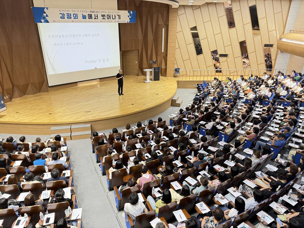 진주시복지재단, 2025년 복지아카데미 교육사업 성황리 개최