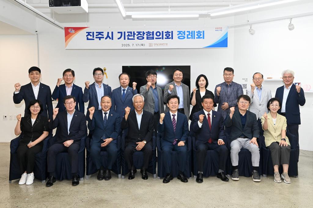 ‘2025 제2차 진주시기관장협의회 정례회’ 개최 