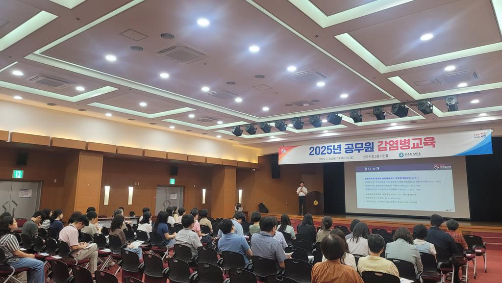 진주시보건소, 전 부서 공무원 감염병교육 실시
