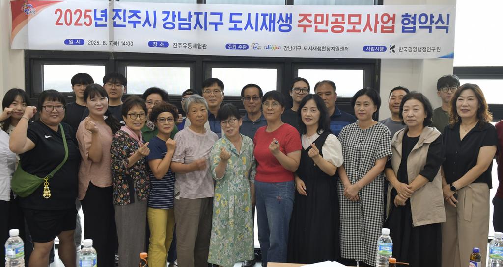 진주시,‘강남지구 도시재생 주민공모사업’선정단체 협약식 실시
