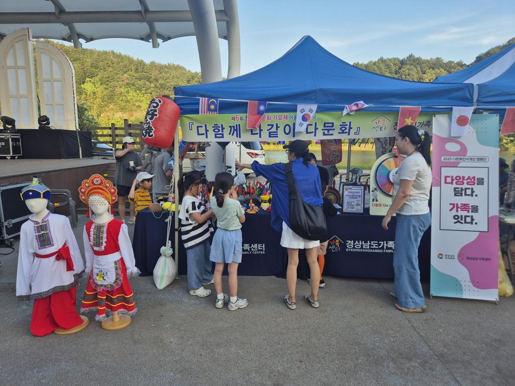진주시가족센터, 다문화인식개선 캠페인 펼쳐 