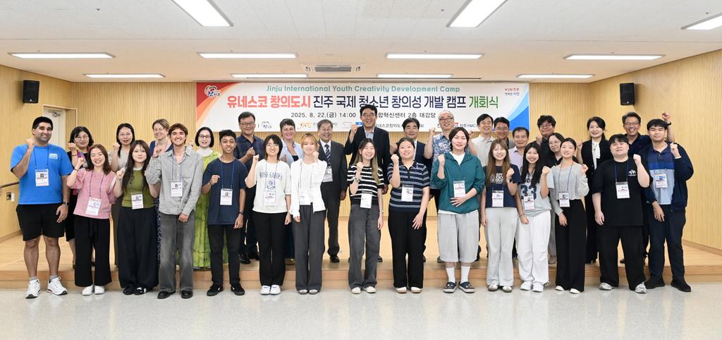 진주시, 유네스코 창의도시 국제 청소년 창의성개발 캠프 개최