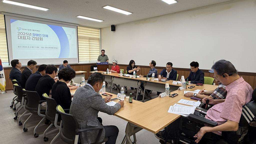 진주시복지재단, 관내 장애인 12개 단체 대표자 간담회 개최