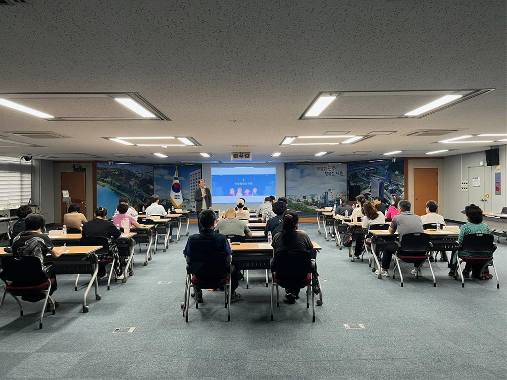 진주시, ‘가정위탁세대 부모교육’ 실시