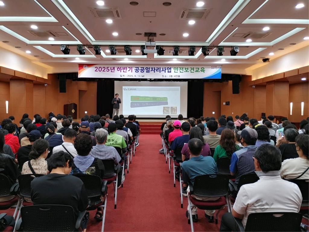 진주시, 2025년 하반기 공공일자리사업 안전보건교육 실시