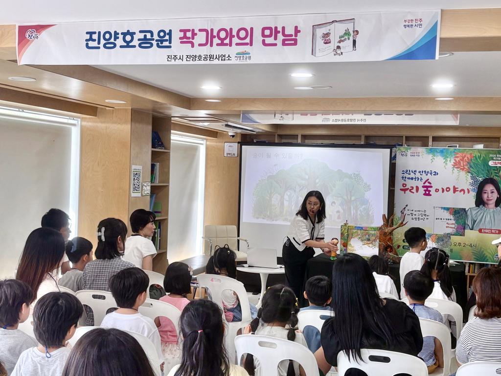진양호공원, 그림책 북토크로 어린이와 가족의 추억 만들다!