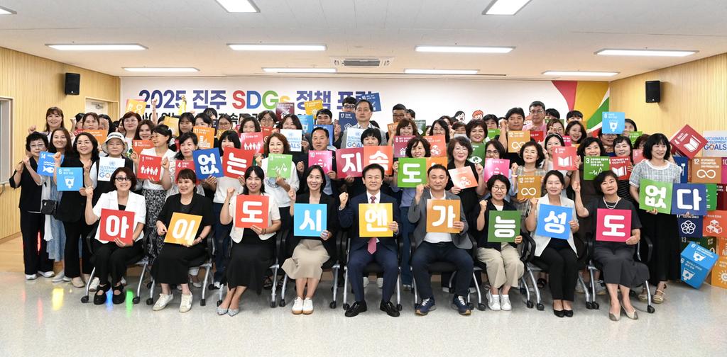 진주시지속가능발전협의회 정책포럼 개최
