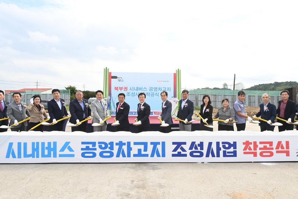 진주시,‘북부권 시내버스 공영차고지’착공