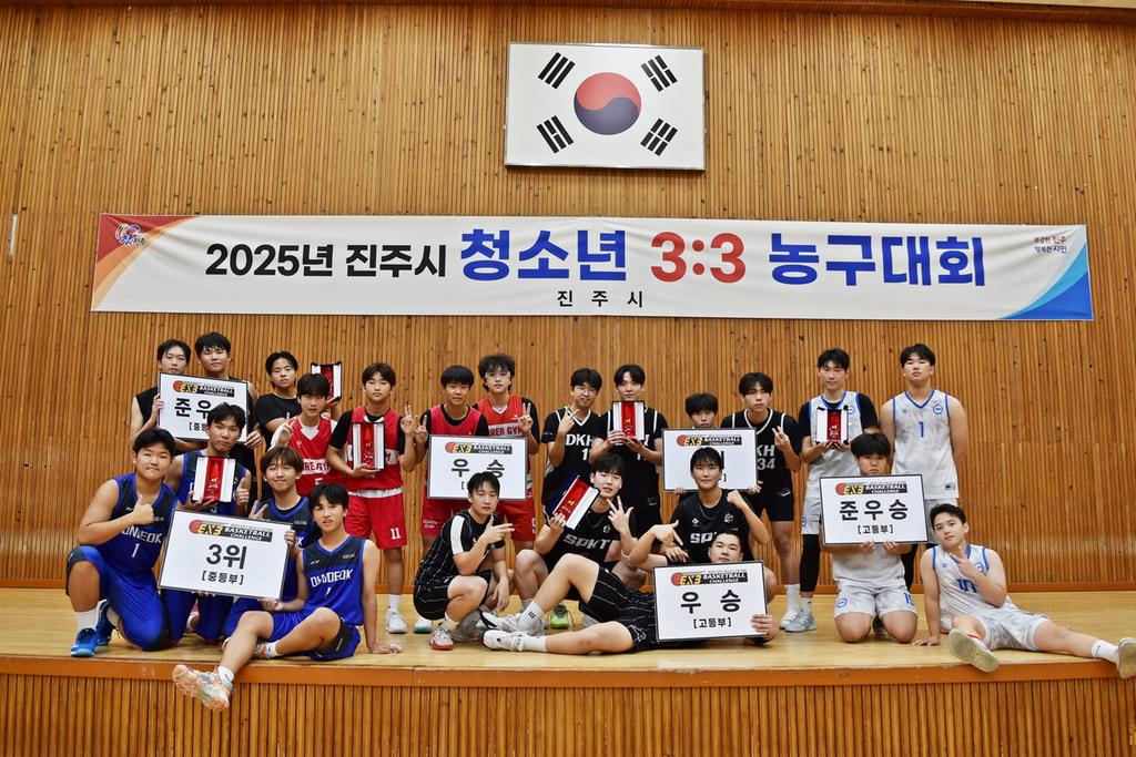진주시,‘청소년 3대3 농구대회’개최