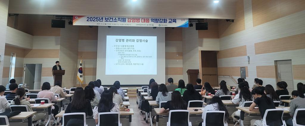 진주시보건소,‘감염병 대응 역량강화 직원 교육’ 실시