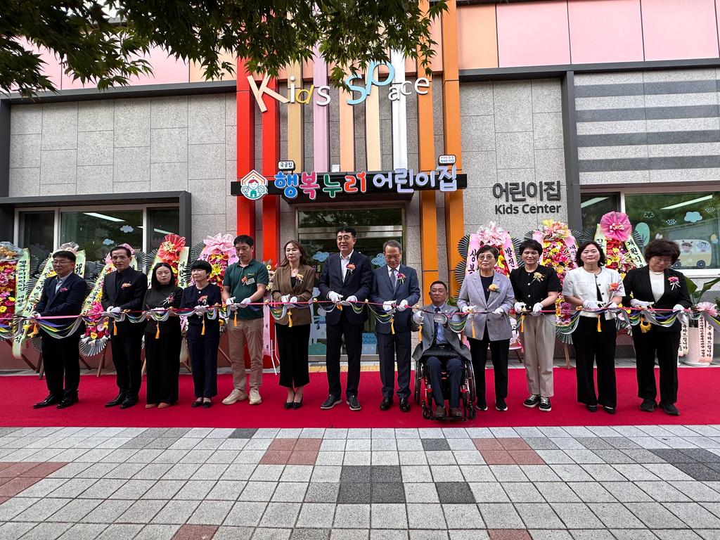 진주시, 국공립 장애아전문 ‘행복누리 어린이집’ 개원