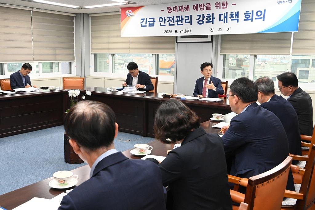 진주시, ‘긴급 안전관리 강화 대책회의’ 개최
