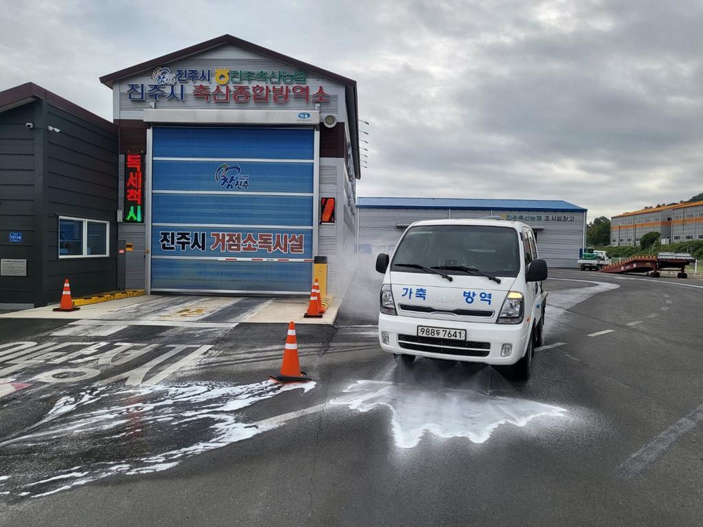 진주시, 추석연휴 가축전염병 방역태세 강화