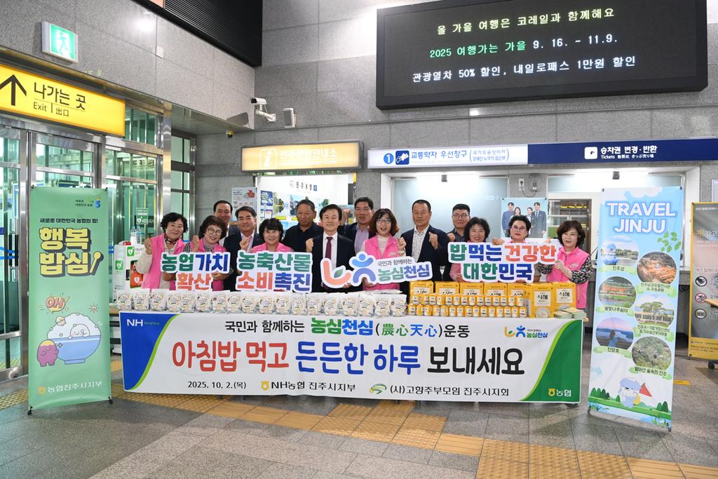 조규일 진주시장, ‘귀성⦁귀경객 추석인사’ 눈길