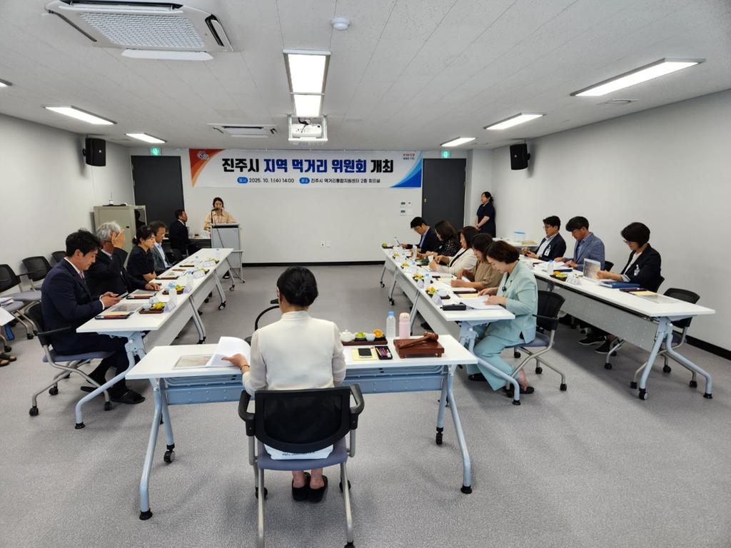 ‘진주시 지역 먹거리위원회’ 개최