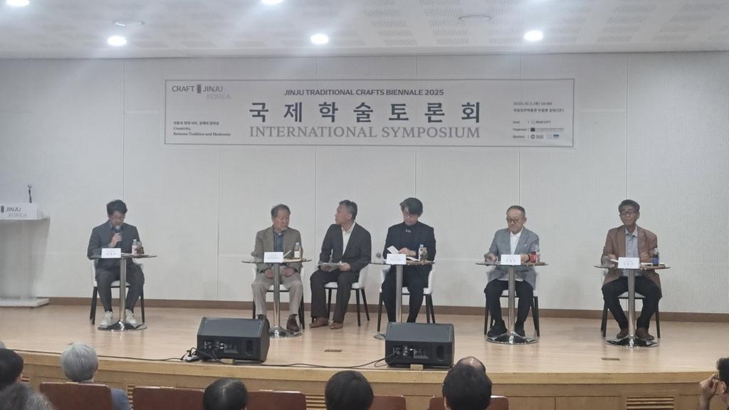 ‘진주전통공예비엔날레 국제학술토론회’ 개최 