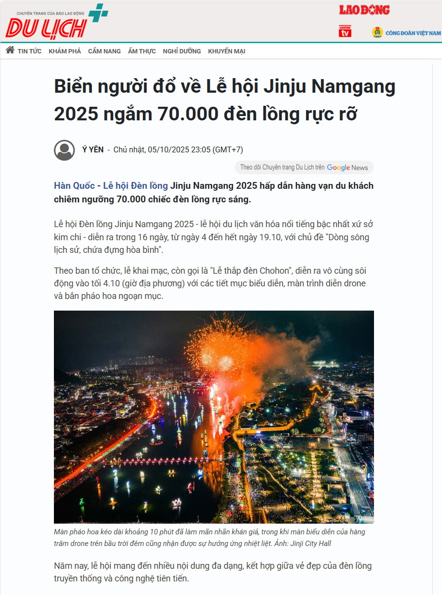 해외 언론도 주목한 ‘2025 진주남강유등축제’