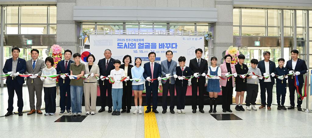 진주시 ‘2025 건축문화제’ 개막 