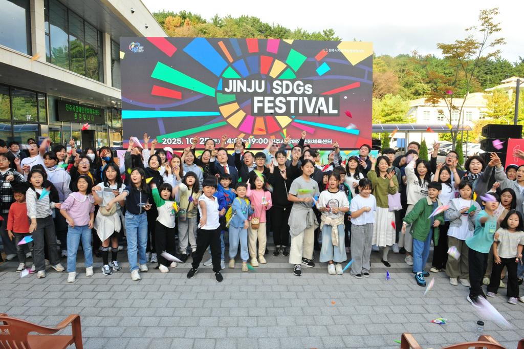 진주시 ‘2025 진주 SDGs 페스티벌’ 눈길