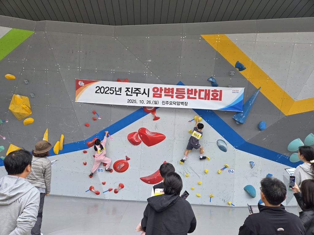“2025년 진주시 암벽등반대회” 개최 