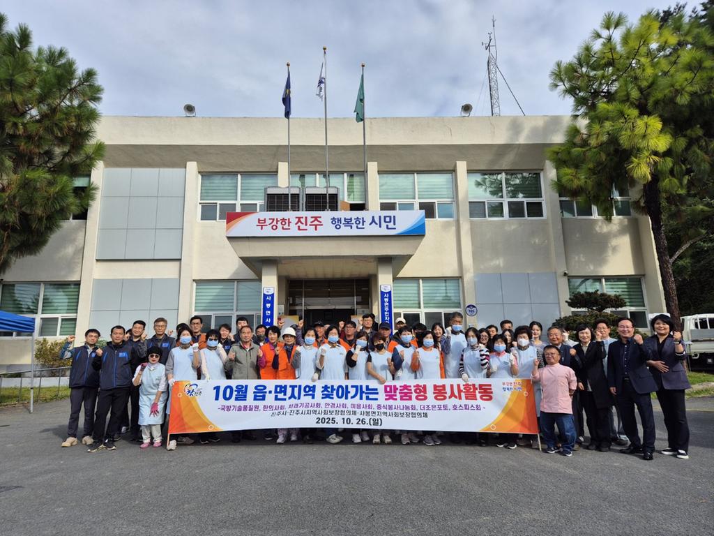 진주시 ‘10월 찾아가는 맞춤형 봉사활동’ 훈훈