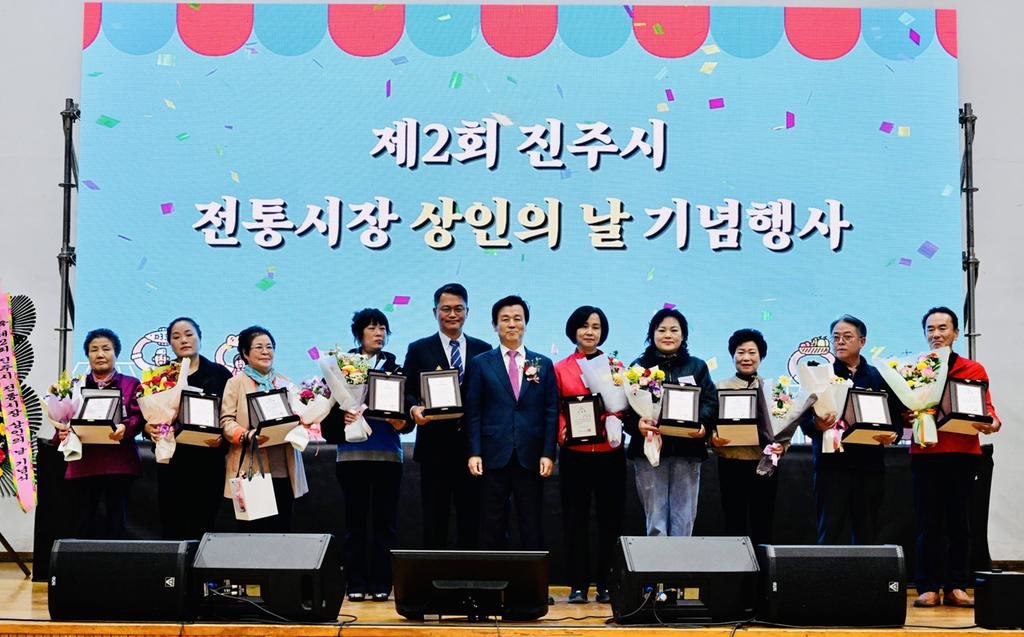 진주시상인연합회,‘제2회 전통시장 상인의 날’ 개최