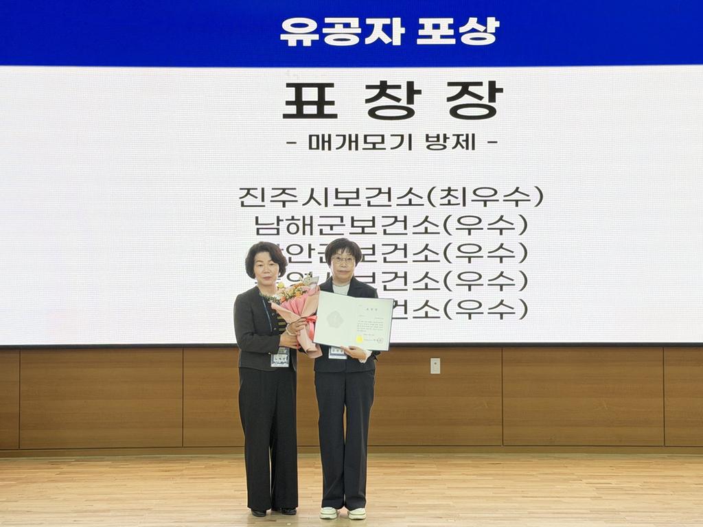 진주시보건소,  ‘모기 방제업무 최우수기관’  선정