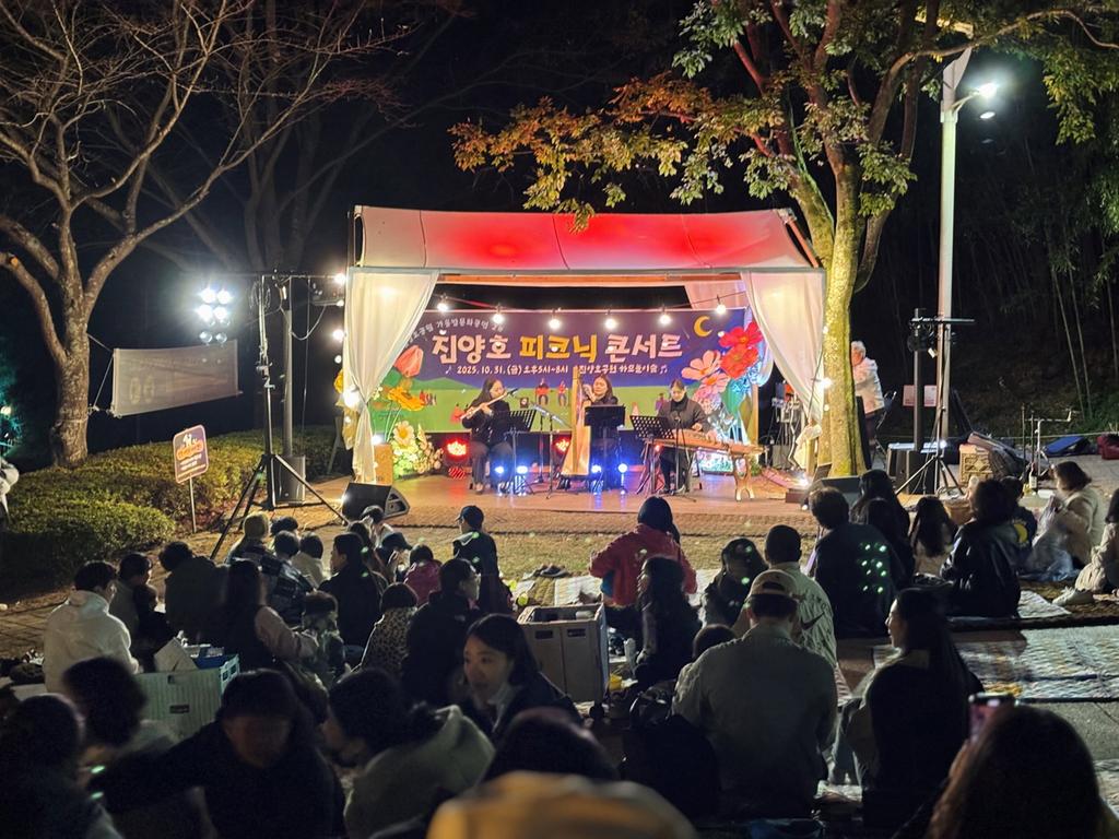 진주시 ‘진양호 피크닉 콘서트’ 자연 속 감성축제로 각광!