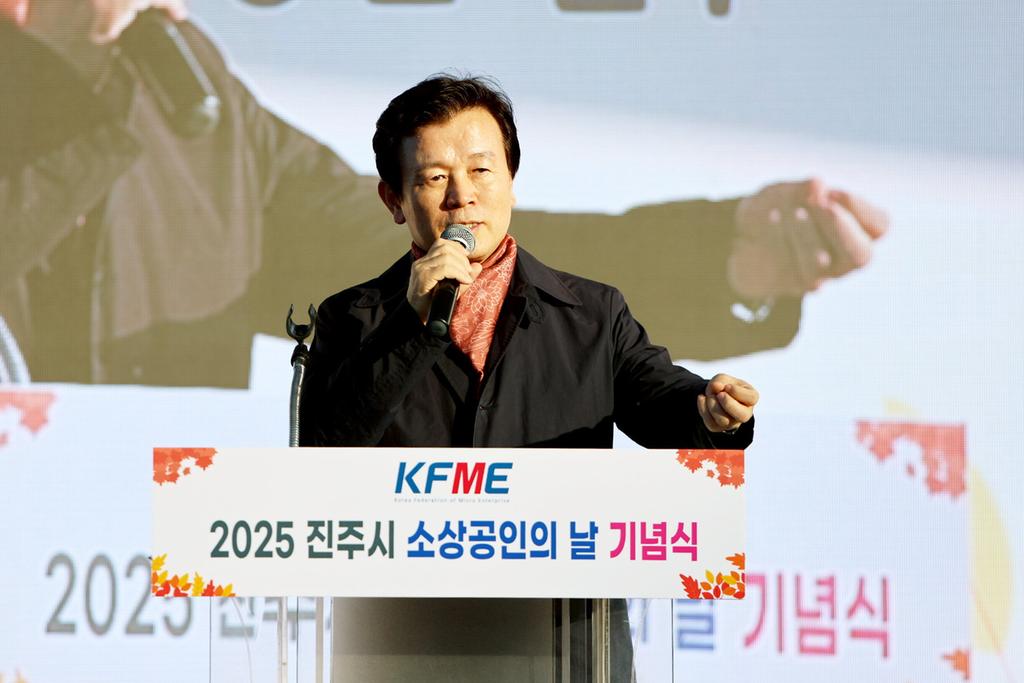 ‘진주시 소상공인의 날 행사’ 성료