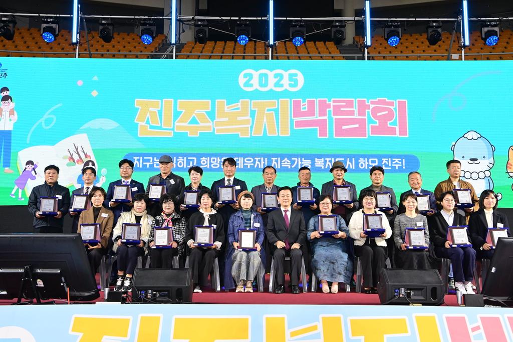 진주시, ‘2025 진주복지박람회’ 성황리에 마무리