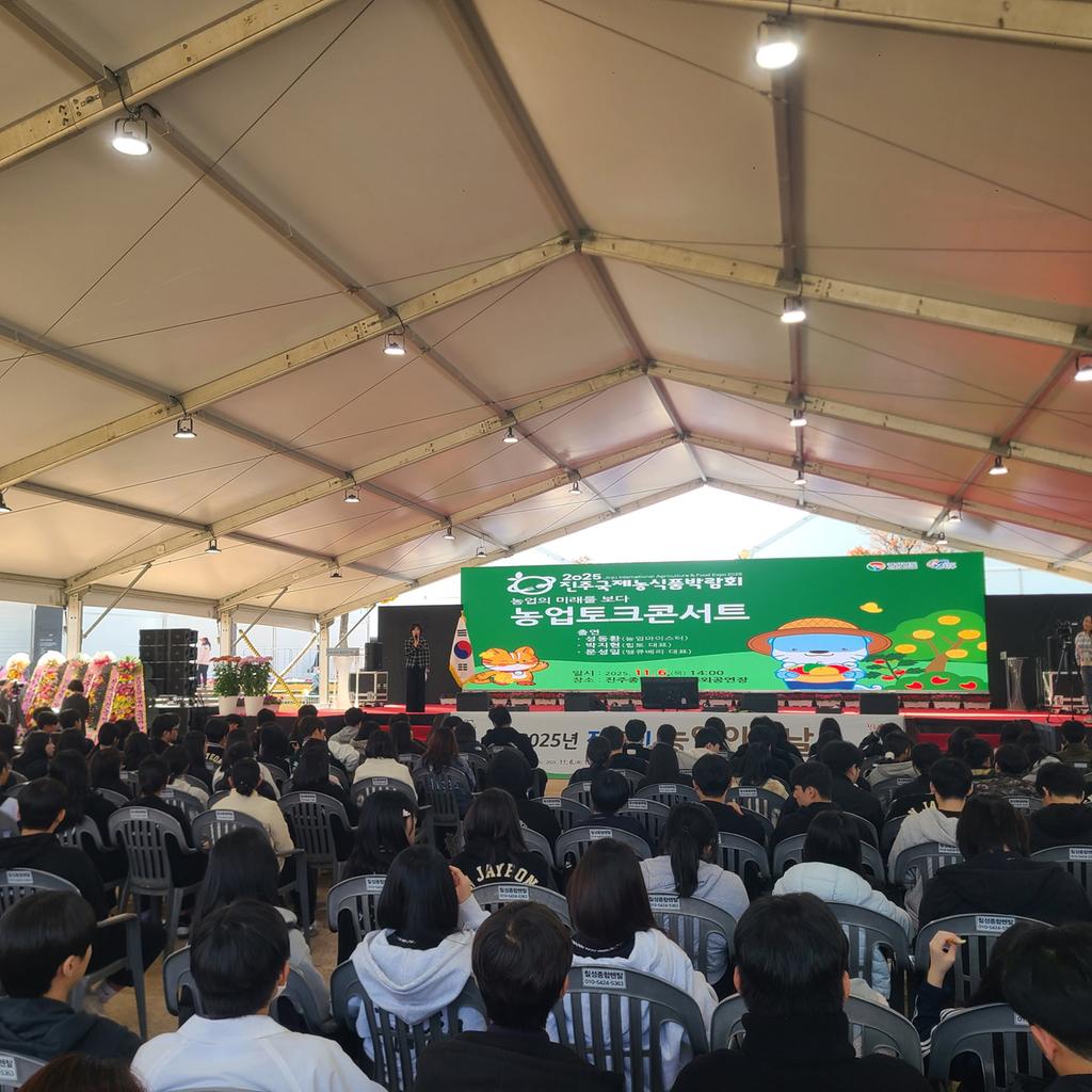 진주시 ‘미래 농업을 꿈꾸다’