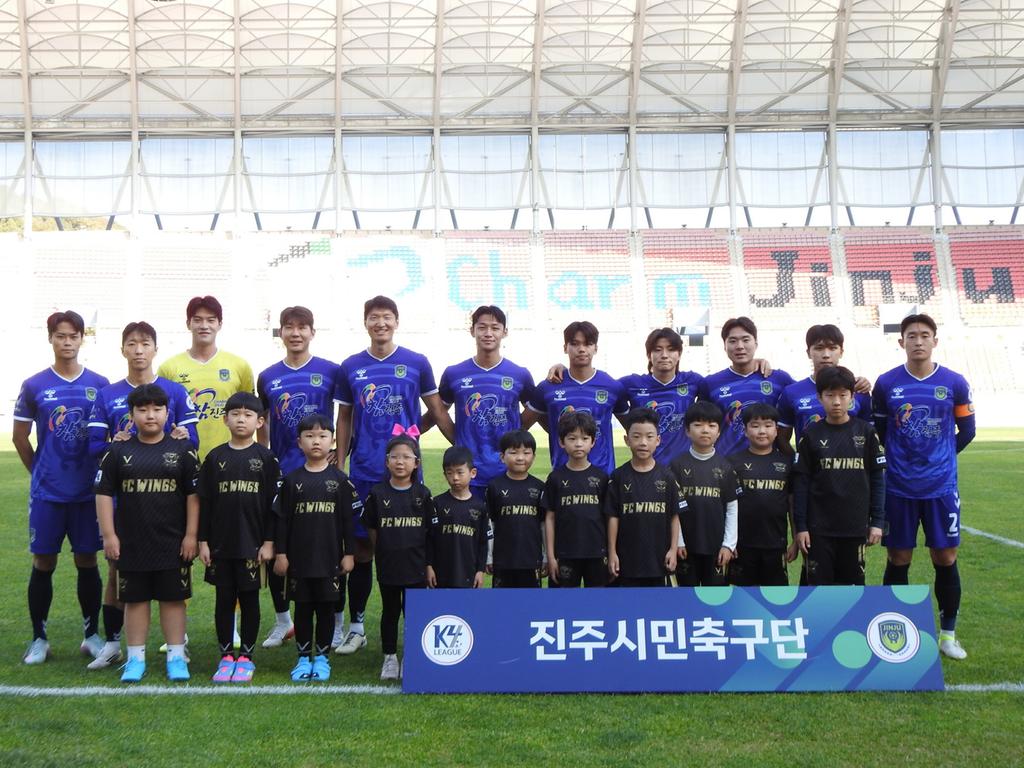 진주시민축구단, 서울중랑축구단과의 시즌 마지막 홈경기 승리