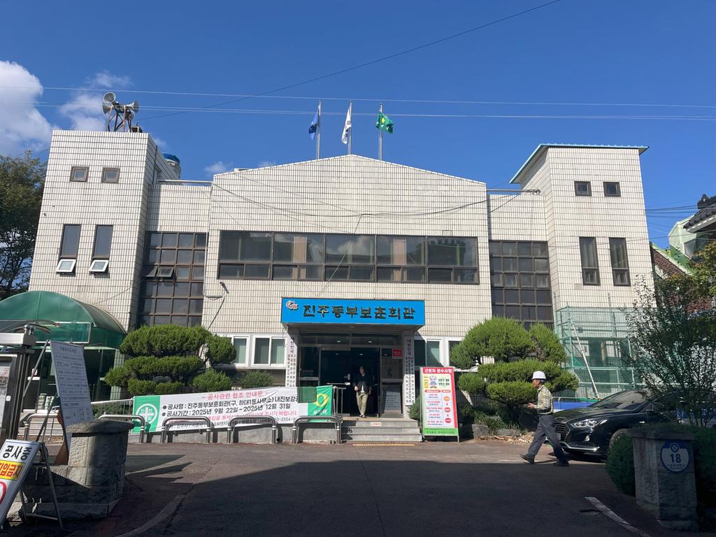 진주시 ‘더 안전하고 편리한’ 청사 만든다