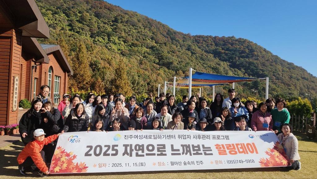 진주여성새로일하기센터, 취업자 사후관리 ‘눈길’  