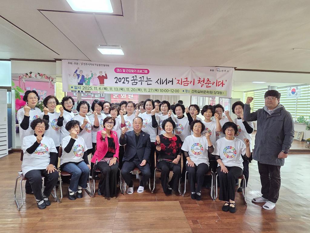 진주시지속가능발전협의회, 어르신 참여 프로그램 ‘호응’ 