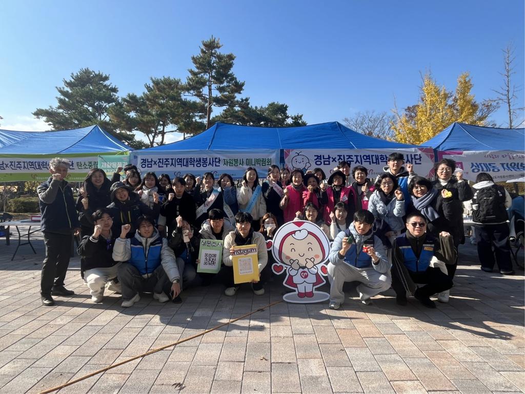진주시자원봉사센터, ‘자원봉사 미니박람회’ 개최