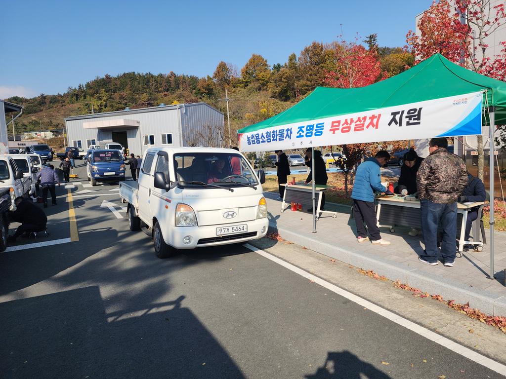 진주시, 농업용 소형화물차 야간 안전 조명등 지원 