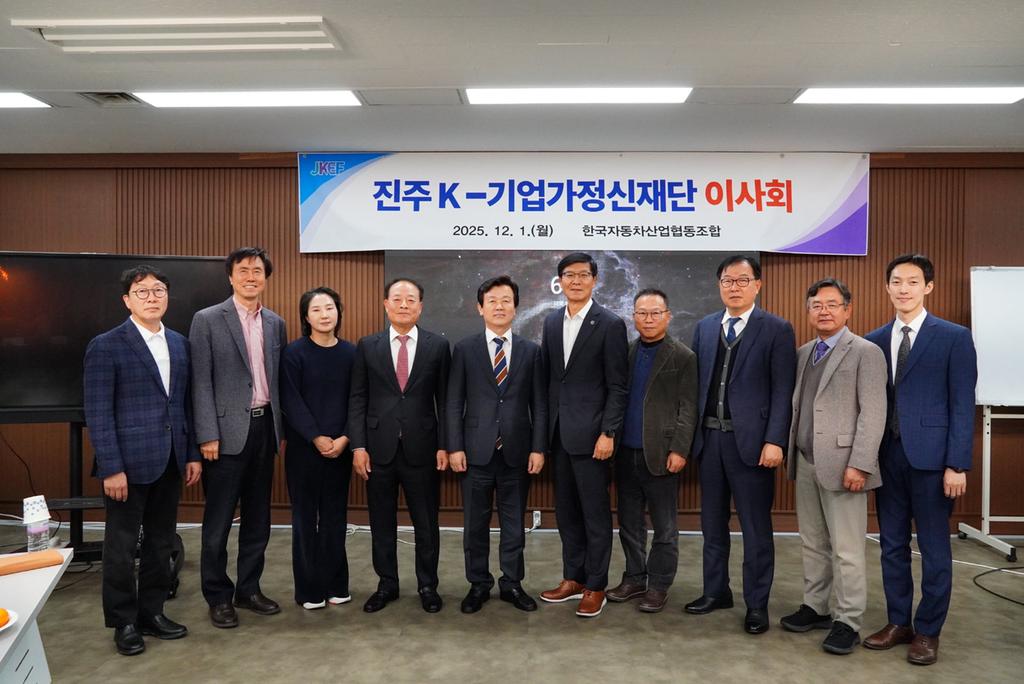 진주 K-기업가정신재단, 이사회 및 진주 국제포럼 발전방안 간담 가져