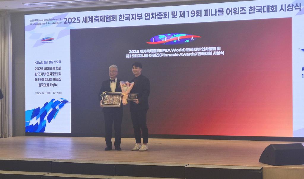 진주농식품박람회, ‘아시아 피너클 어워드’ 영예