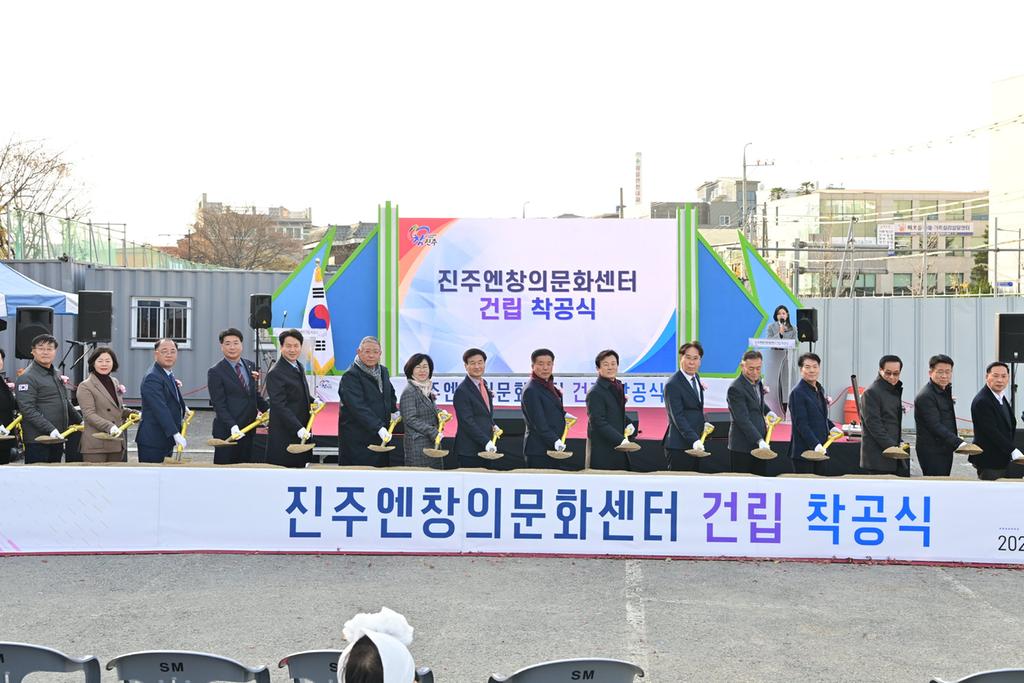 진주시 ‘진주엔창의문화센터 건립’ 첫삽 