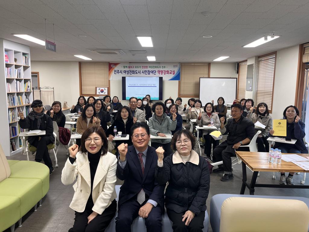 진주시, 여성친화도시 시민참여단 역량강화 교육 실시