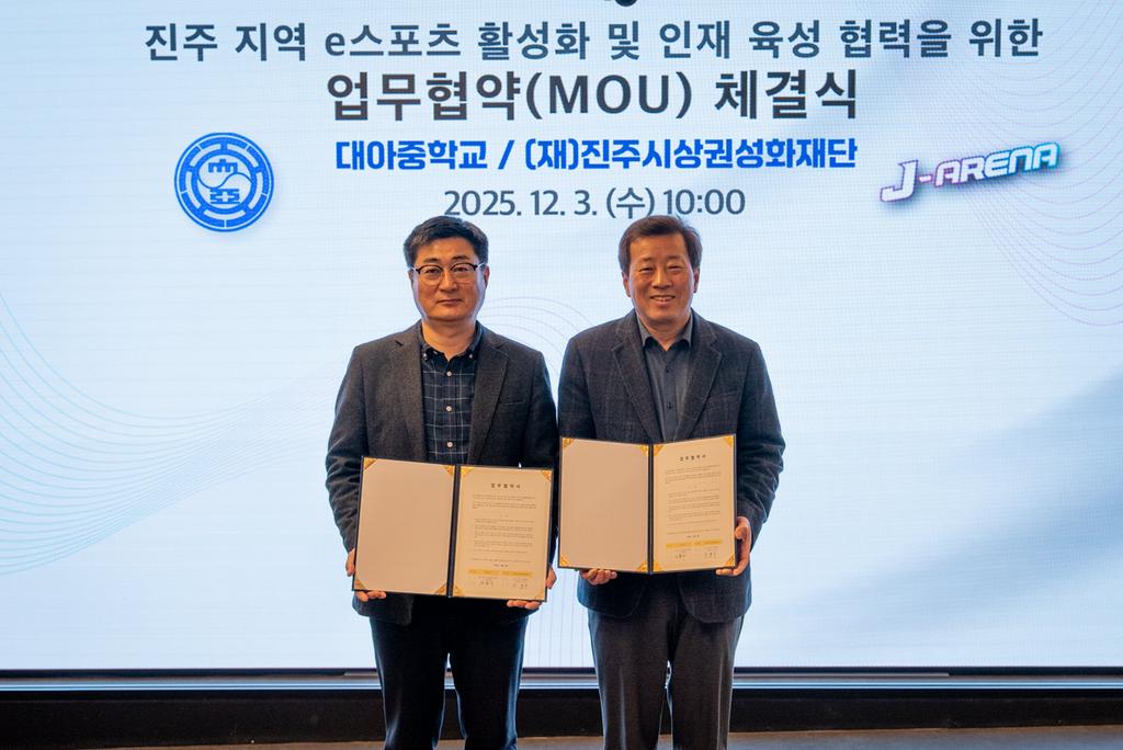 진주시상권활성화재단, e스포츠 MOU 체결