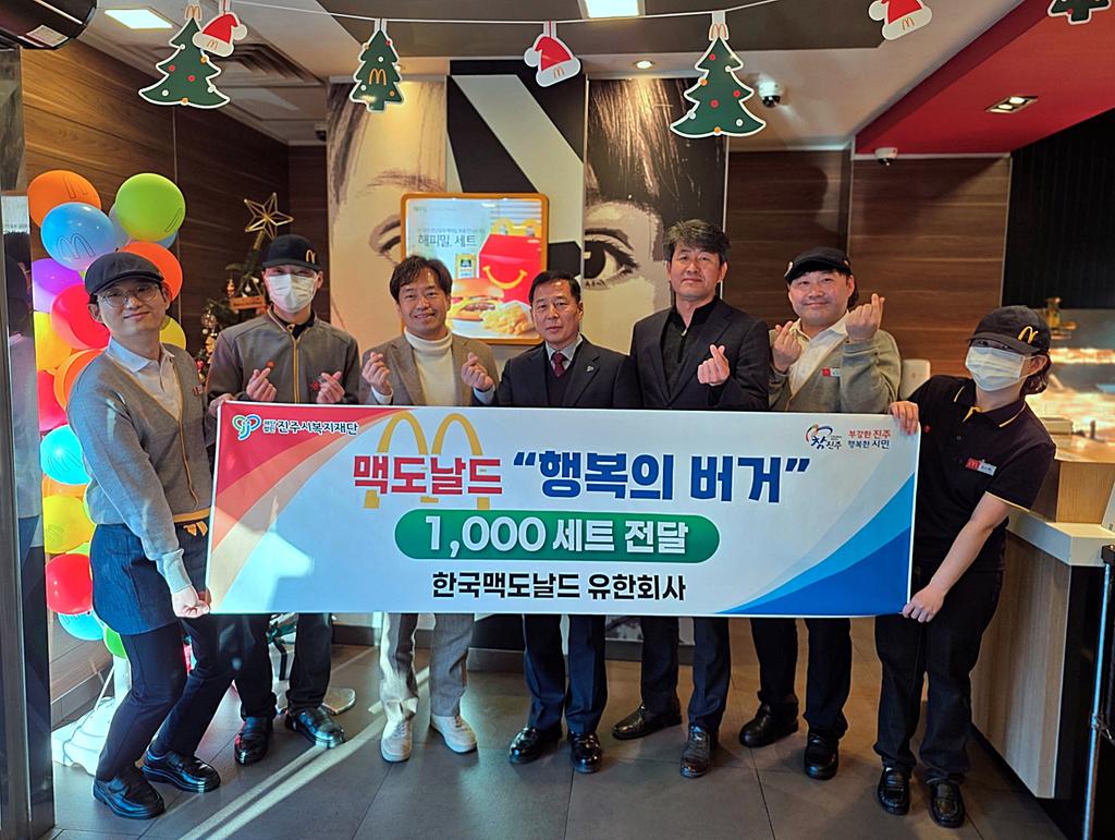 진주시-한국 맥도날드, ‘사회공헌 캠페인’실시  