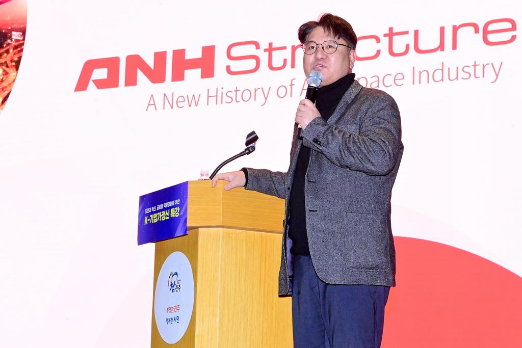 진주시, 명사초청 학생진로 탐색 ‘K-기업가정신 특강 ’개최