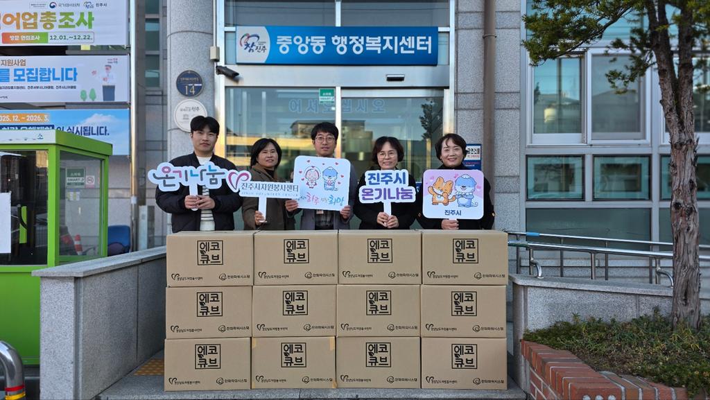 진주시자원봉사센터, 취약계층에 DIY 공기청정기‘에코큐브’ 전달