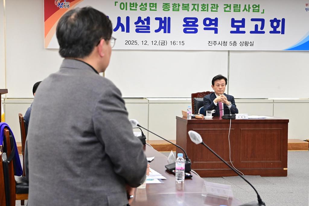 ‘이반성면 종합복지회관 건립’용역 보고회 개최