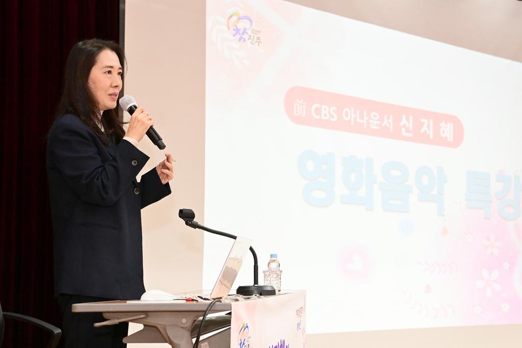 진주시, 공무원과 시민 하나된‘영화음악 특강’개최 