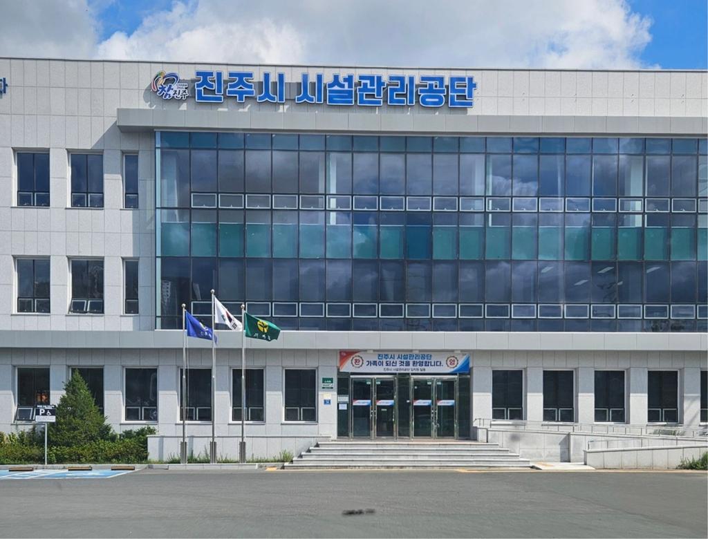진주시 하수처리시설, 시설공단 이관 운영