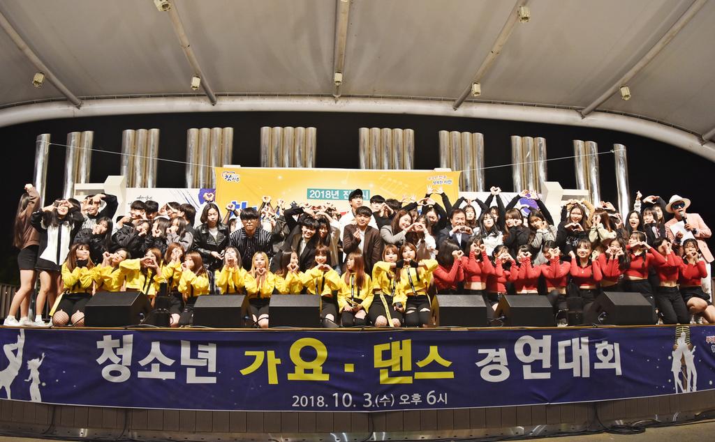 2018년 진주시 청소년 가요․댄스 경연대회 펼쳐져