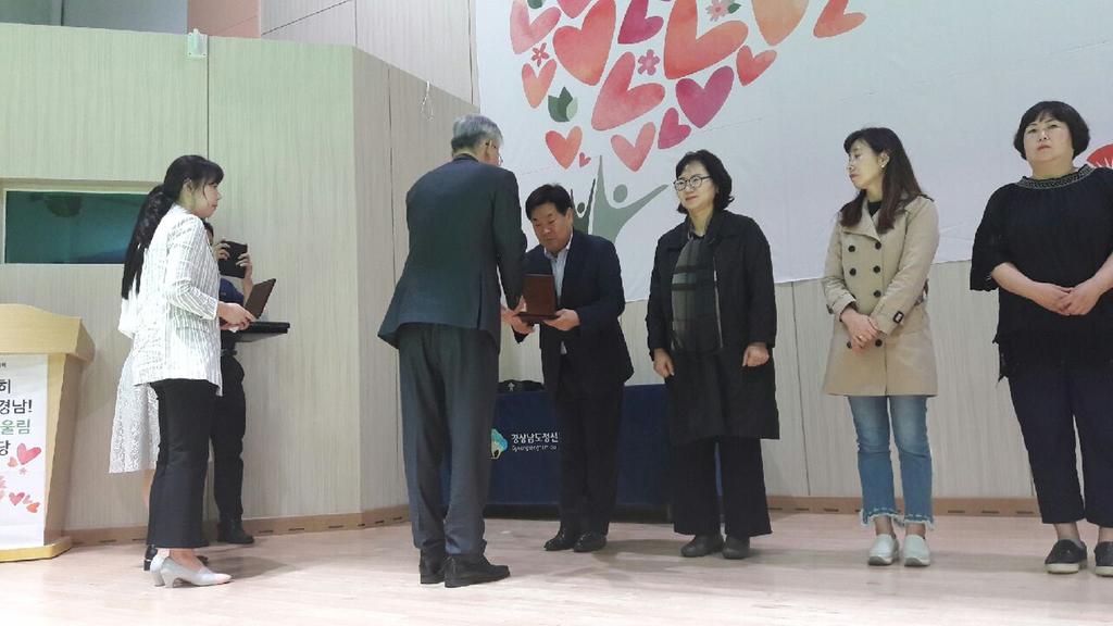 진주시,『제2회 세계 정신건강의 날』기관표창 수상의 영광 안았다